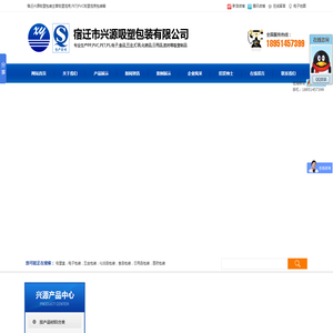 吸塑泡壳包装-PVC|PET吸塑泡壳定做厂家_宿迁兴源吸塑包装