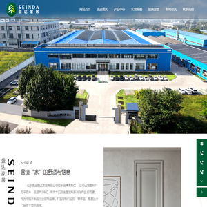 山东崇正盛达家居有限公司-木门加盟,实木门加盟,整木定制,山东木门加盟,木门厂家,木门定制