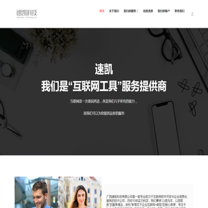 速凯科技 - myider.com