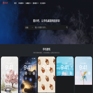 图片吧
