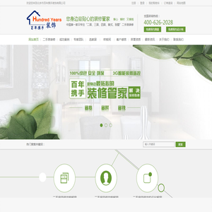 北京二手房装修|二手房装修专家|二手房改造|别墅装修