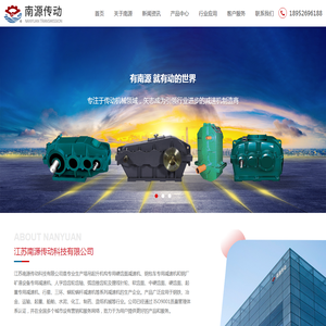 江苏南源传动科技有限公司-钢包车专用减速机|塔吊提升机构专用硬齿面减速机|圆柱齿轮减速器