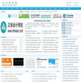 招生考试网_考试资料网