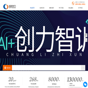 内蒙古蓝海创力管理咨询有限公司-蓝海创力咨询|内蒙古拓展训练|沙盘模拟|领导力培训|团建策划专家