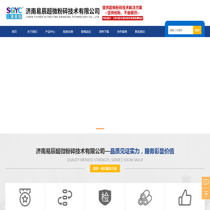 超微粉碎机-低温粉碎机-细胞破壁机|易辰百科(供应济南/杭州/北京/上海/广州等全国各地)