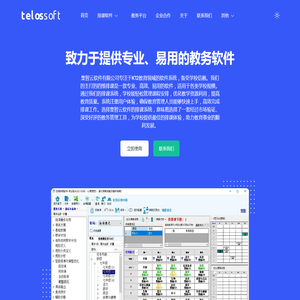首页 - 南京集智云软件有限公司