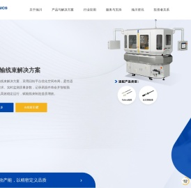 苏州瀚川智能科技股份有限公司官网-智能制造自动化解决方案服务商(688022)
