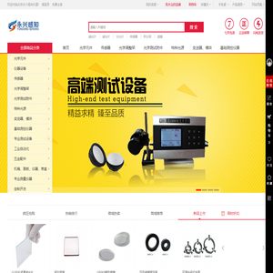北京永兴感知仪器商城-光学元件滤光片支架平台测试仪器解决方案供应