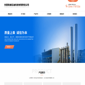 首页-东营凯维石油科技有限责任公司