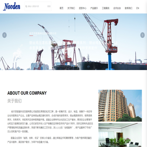 哈尔滨诺盾科技发展有限公司_合成纤维吊装带系列,钢丝绳索具系列,链条索具系列,夹具吊梁系列,吊钳系列,索具配件系列