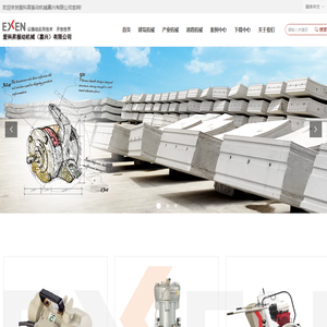 爱科昇振动机械(嘉兴)有限公司 爱科昇振动机械(嘉兴)有限公司
