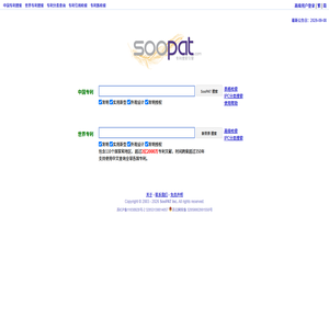 SooPAT 专利搜索