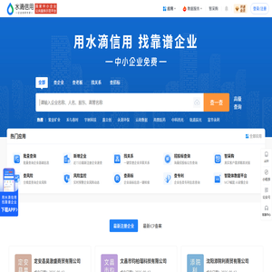水滴信用-企业信用信息查询平台-查企业-查老板-查风险