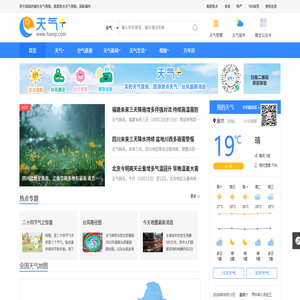 天气预报,天气预报查询一周,天气预报15天查询,今天,明天,7天,10天,15天,30天,今天,明天,40天,未来一周天气预报查询_天气网