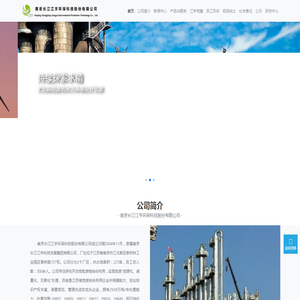 南京长江江宇环保科技股份有限公司