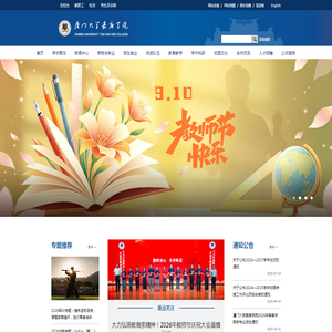 厦门大学嘉庚学院
