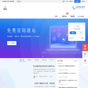 海拉民普_专业的企业服务专业的技术服务专业资讯 - 海拉民普