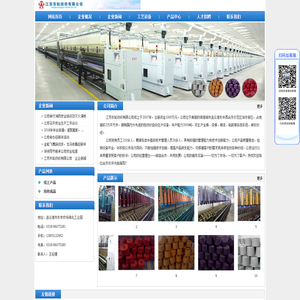 江苏东耘纺织有限公司