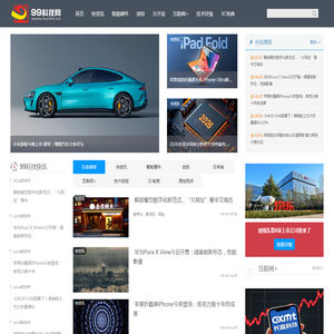 99科技网—新锐科技媒体 99科技网—新锐科技媒体