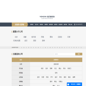 业之峰装饰集团-更环保的高端装饰公司[质保十年]