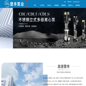 CDL不锈钢立式多级泵-TD管道泵-南方泵CDL-登丰泵业
