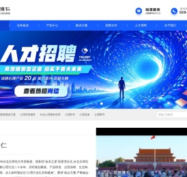 京师博仁——心理行业生态构建者