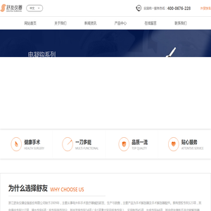 浙江舒友仪器设备股份有限公司