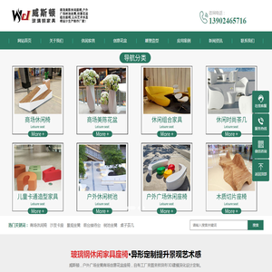 玻璃钢休闲椅_创意花盆座椅户外树池景观坐凳-威斯顿玻璃钢家具