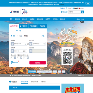 中国南方航空官网-机票查询,机票预定,航班查询