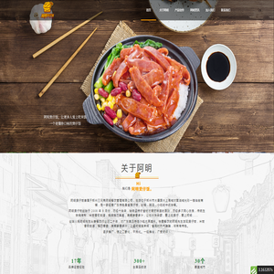 阿明煲仔饭