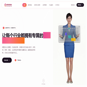 缔智元科技 DigiMeta · 让每一次交互都拥有人的温度