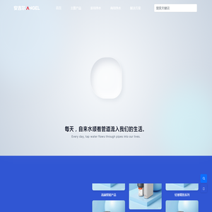 上海安吉尔-安吉尔上海运营中心