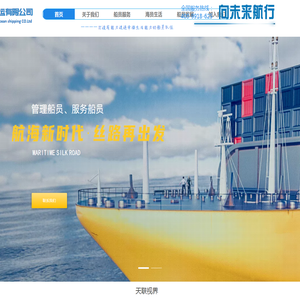天联国际海运有限公司
