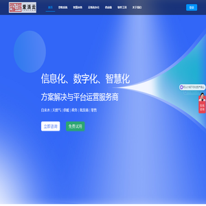 爱派云