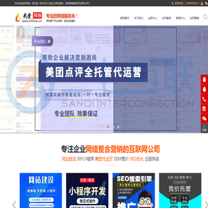 南安网站建设与网络推广_美团点评代运营_竞价托管_SEO优化_企业小程序_网络整合营销服务 - 南安市武荣网络技术有限公司