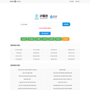 IP属地 IP属地查询 IP归属地查询 IP地址归属地查询