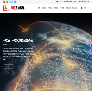 盐城市骊麟石油机械有限公司-石油机械,钻杆接头,油井