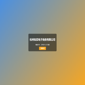 互联网技术服务提供商--长沙沃友友电子商务有限公司