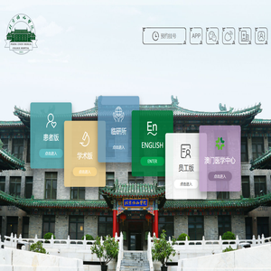 北京协和医院 - 协和医院,北京协和医院,協和醫院,北京协和医院首页,北京协和医院电话,协和,協和,医院,醫院,北京協和醫院,北京协和医院妇科,北京协和医院地址,挂号