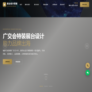 专业展台设计搭建· 展览展示服务· 展会特装设计-15年展览公司【毓群会展】