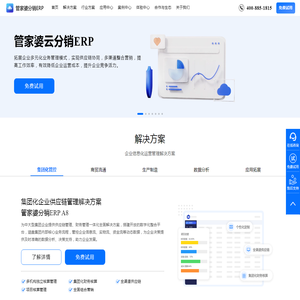畅鲟 - 企业数字化运营增长平台