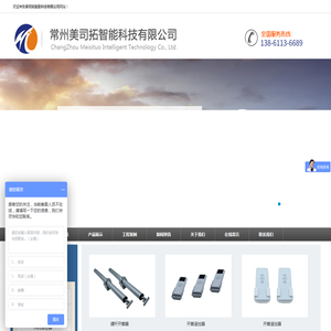 开窗器_电动开窗器-美司拓智能科技有限公司 开窗器_电动开窗器-美司拓智能科技有限公司