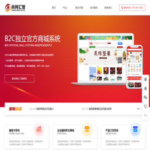 储值卡商城系统-企业福利积分商城-产品订货系统-北京尚网汇智科技有限公司-北京尚网汇智