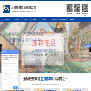 首页_
		上海星诺实业有限公司