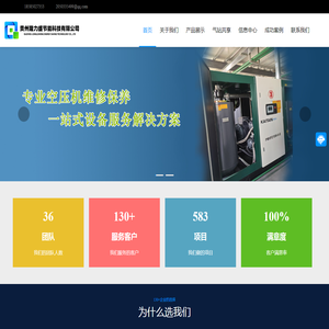 贵州隆力盛节能科技有限公司_贵州隆力盛节能科技有限公司