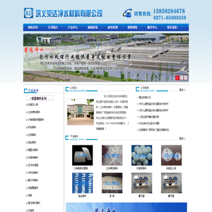 多面空心球-纤维球-曝气器-荣达净水材料