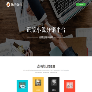 乐茫文化