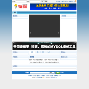 中国私服 - Powered by EmpireCMS