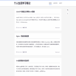 个人生活学习笔记
