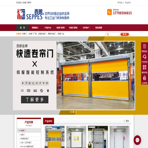 快速门-硬质快速门-洁净室快速门|一线品牌厂家|苏州西朗门业